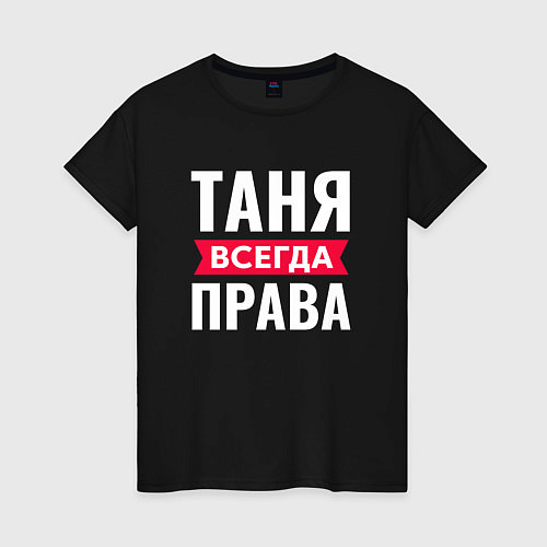 Картинка лейла всегда права