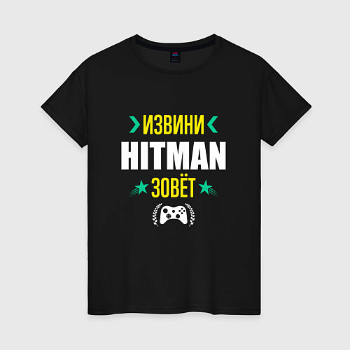 Женская футболка Извини Hitman Зовет / Черный – фото 1