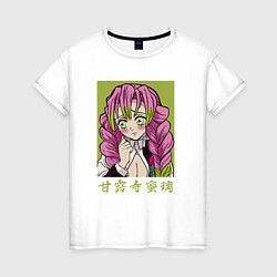 Женская футболка Хашира любви Мицури