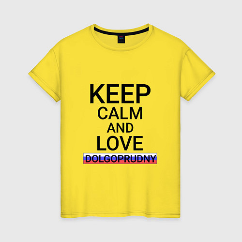 Женская футболка Keep calm Dolgoprudny Долгопрудный / Желтый – фото 1