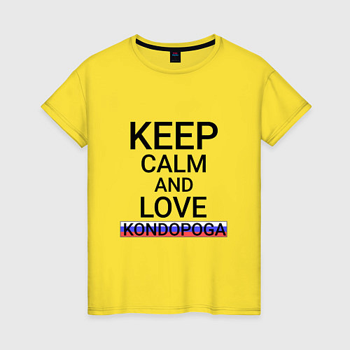 Женская футболка Keep calm Kondopoga Кондопога / Желтый – фото 1