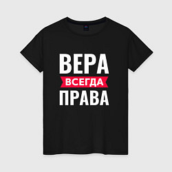 Женская футболка ВЕРА ВСЕГДА ПРАВА