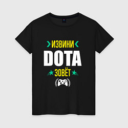 Женская футболка Извини Dota Зовет