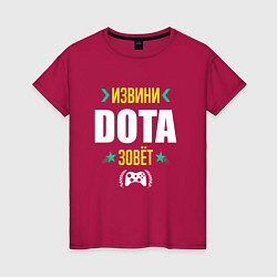 Женская футболка Извини Dota Зовет