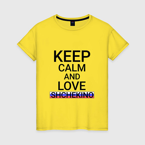 Женская футболка Keep calm Shchekino Щекино / Желтый – фото 1