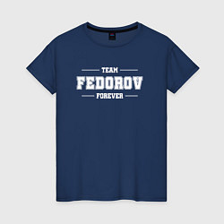 Футболка хлопковая женская Team Fedorov Forever-фамилия на латинице, цвет: тёмно-синий