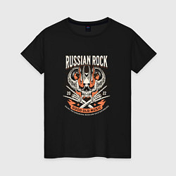 Футболка хлопковая женская Русский Рок Череп Russian Rock Skull, цвет: черный