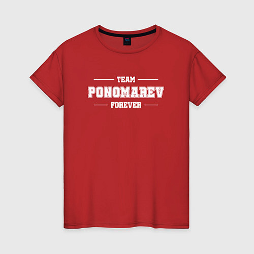 Женская футболка Team Ponomarev Forever фамилия на латинице / Красный – фото 1