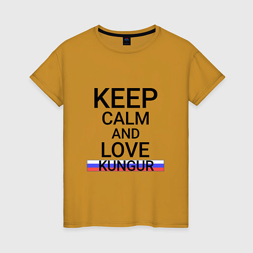 Женская футболка Keep calm Kungur Кунгур / Горчичный – фото 1