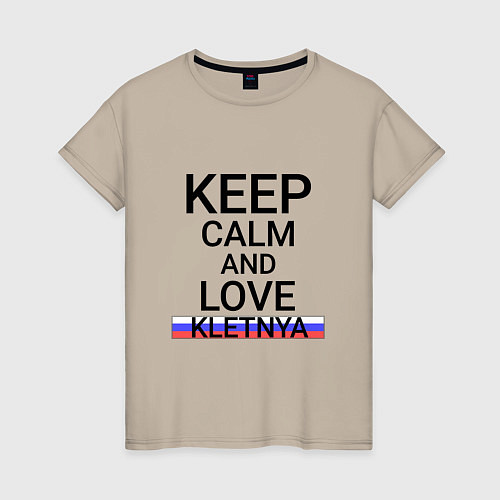 Женская футболка Keep calm Kletnya Клетня / Миндальный – фото 1