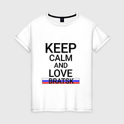 Футболка хлопковая женская Keep calm Bratsk Братск, цвет: белый