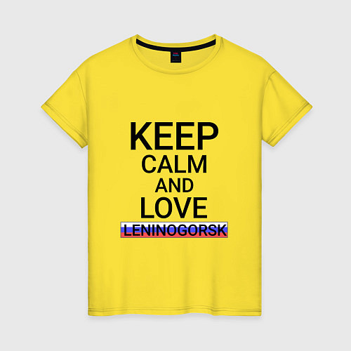 Женская футболка Keep calm Leninogorsk Лениногорск / Желтый – фото 1