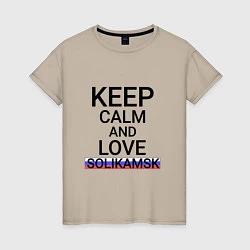 Футболка хлопковая женская Keep calm Solikamsk Соликамск, цвет: миндальный