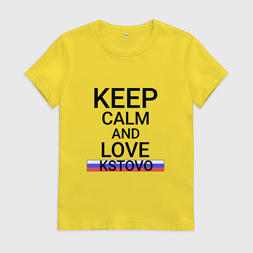 Женская футболка Keep calm Kstovo Кстово / Желтый – фото 1