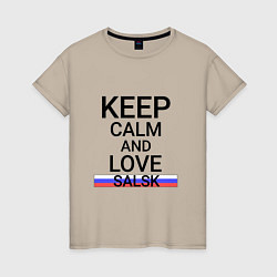 Женская футболка Keep calm Salsk Сальск