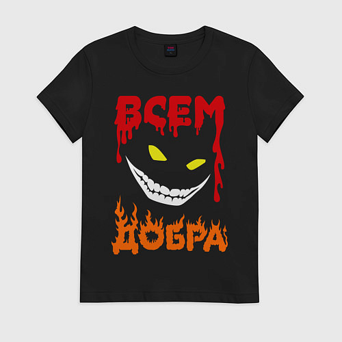 Женская футболка Всем добра / Черный – фото 1