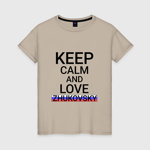 Женская футболка Keep calm Zhukovsky Жуковский / Миндальный – фото 1