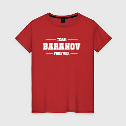 Женская футболка Team Baranov Forever фамилия на латинице