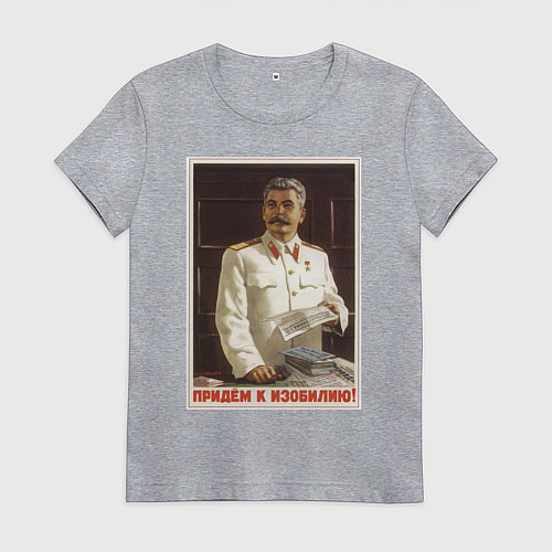Женская футболка Сталин оптимист / Меланж – фото 1