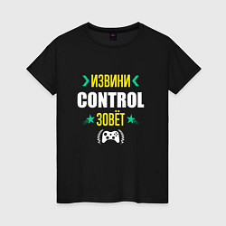 Женская футболка Извини Control Зовет