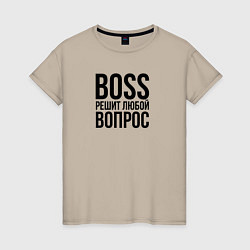 Женская футболка Boss решит любой вопрос