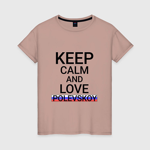 Женская футболка Keep calm Polevskoy Полевской / Пыльно-розовый – фото 1