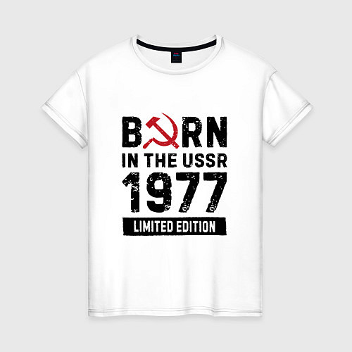 Женская футболка Born In The USSR 1977 Limited Edition / Белый – фото 1