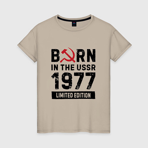 Женская футболка Born In The USSR 1977 Limited Edition / Миндальный – фото 1