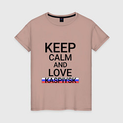 Футболка хлопковая женская Keep calm Kaspiysk Каспийск, цвет: пыльно-розовый