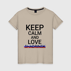 Женская футболка Keep calm Shadrinsk Шадринск