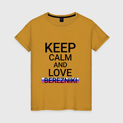 Женская футболка Keep calm Berezniki Березники