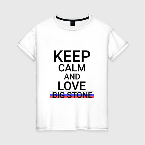 Женская футболка Keep calm Big Stone Большой Камень / Белый – фото 1