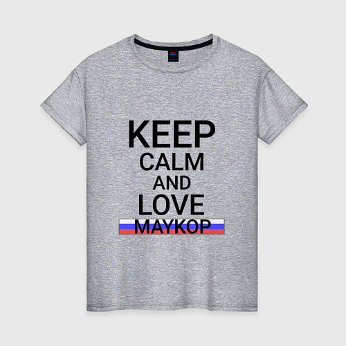 Женская футболка Keep calm Maykop Майкоп / Меланж – фото 1