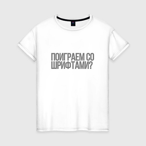 Женская футболка Игры со шрифтами / Белый – фото 1