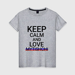 Женская футболка Keep calm Mytishchi Мытищи