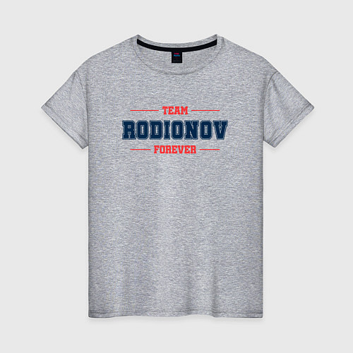 Женская футболка Team Rodionov Forever фамилия на латинице / Меланж – фото 1