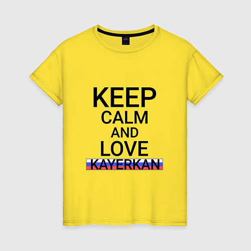 Женская футболка Keep calm Kayerkan Кайеркан / Желтый – фото 1