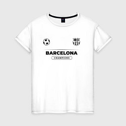 Женская футболка Barcelona Униформа Чемпионов