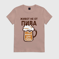 Женская футболка Живот не от пива, а для пива