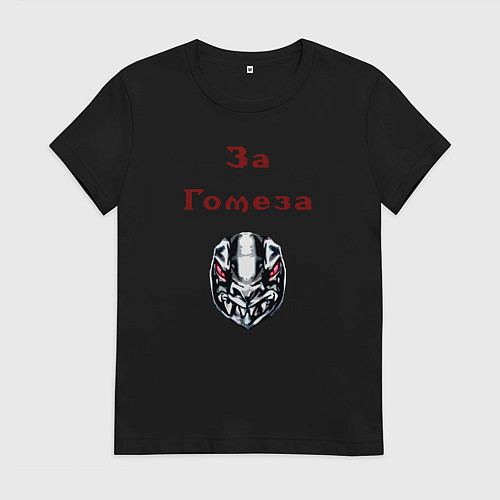 Женская футболка Готика 1 За Гомеза доспех стражника / Черный – фото 1