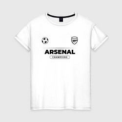 Футболка хлопковая женская Arsenal Униформа Чемпионов, цвет: белый