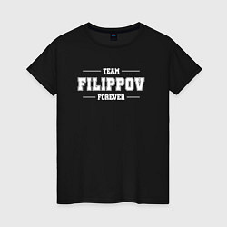 Футболка хлопковая женская Team Filippov Forever фамилия на латинице, цвет: черный