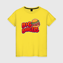 Футболка хлопковая женская Огромный бургер, цвет: желтый