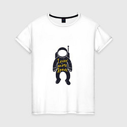 Женская футболка Нуждаюсь в космосе