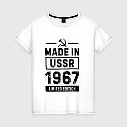 Женская футболка Made In USSR 1967 Limited Edition