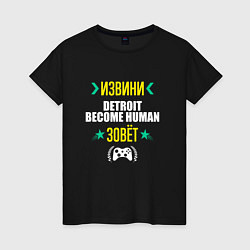 Женская футболка Извини Detroit Become Human Зовет