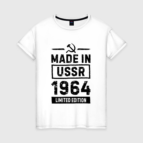 Женская футболка Made in USSR 1964 limited edition / Белый – фото 1