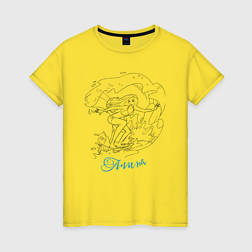 Женская футболка Алина - покорительница волн / Желтый – фото 1