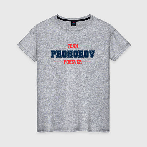 Женская футболка Team Prohorov forever фамилия на латинице / Меланж – фото 1