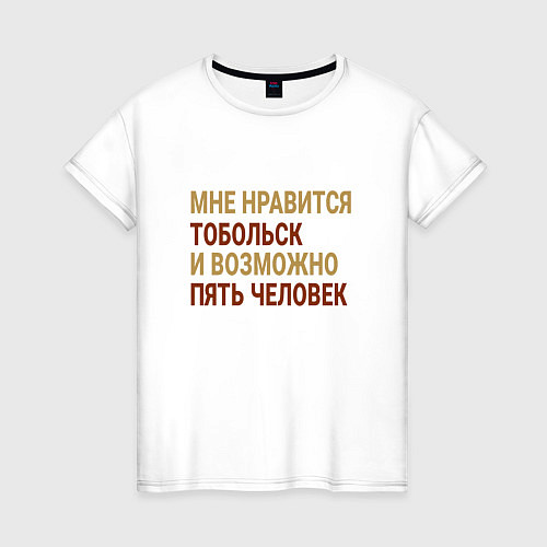 Женская футболка Мне нравиться Тобольск / Белый – фото 1
